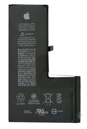 Замена аккумулятора на iPhone 16